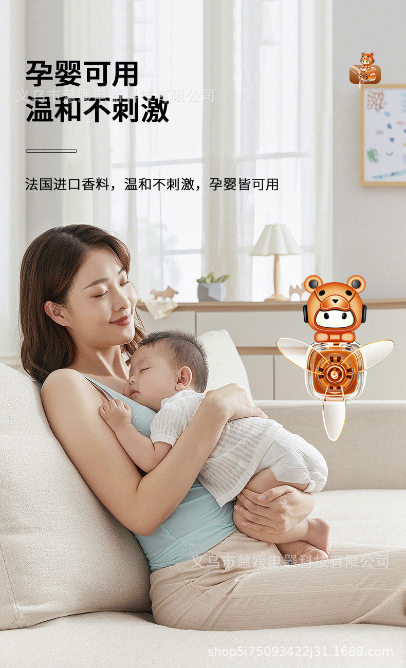 音乐达人飞艇车载香薰卡通出风口香薰旋转小风扇装饰摆件汽车香水车载香薰汽车香片挂件车载香片详情13