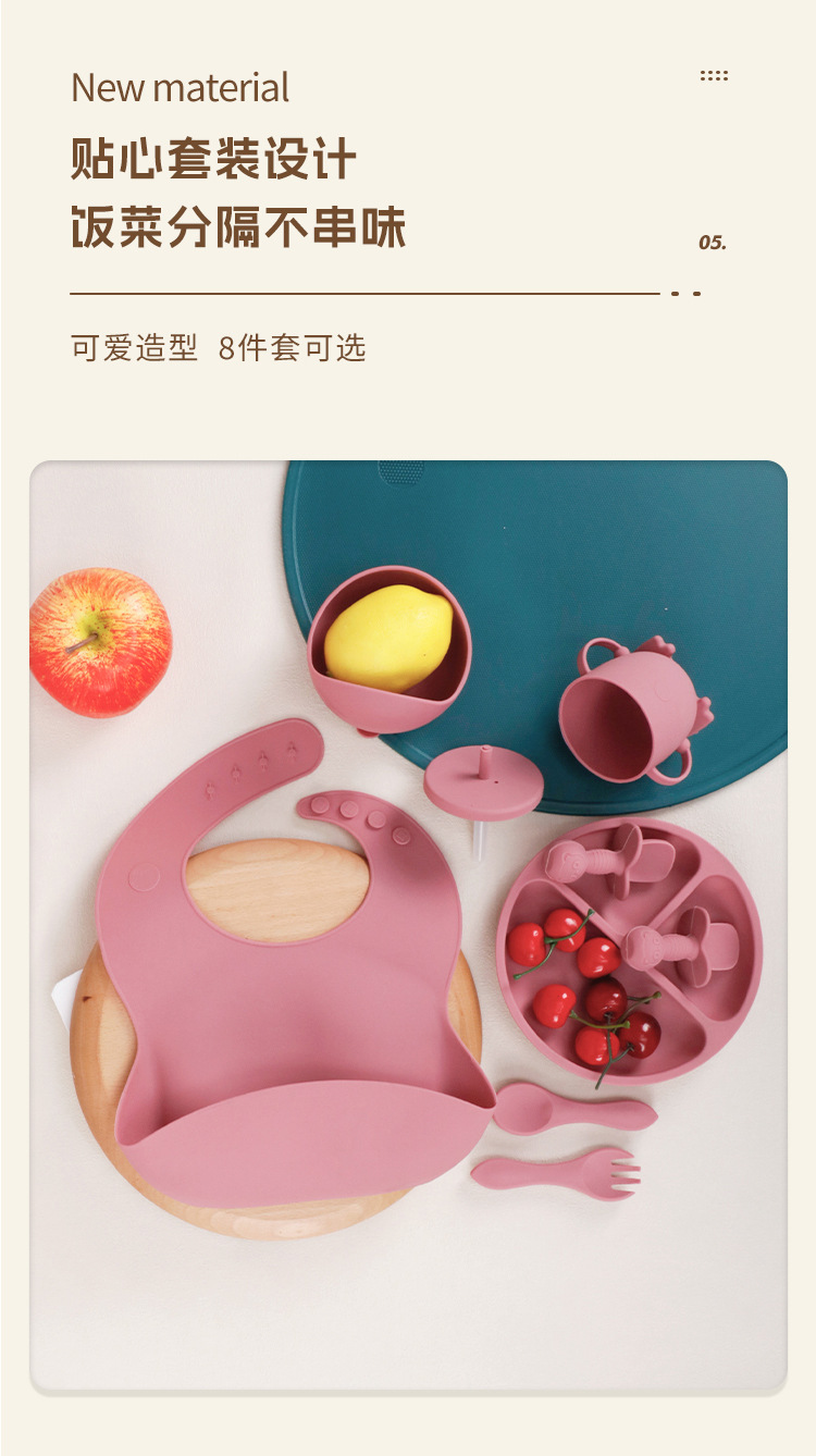 宝宝辅食餐具套装食品级硅胶碗勺餐盘儿童喂养用品婴儿硅胶餐具套装母婴用品详情7