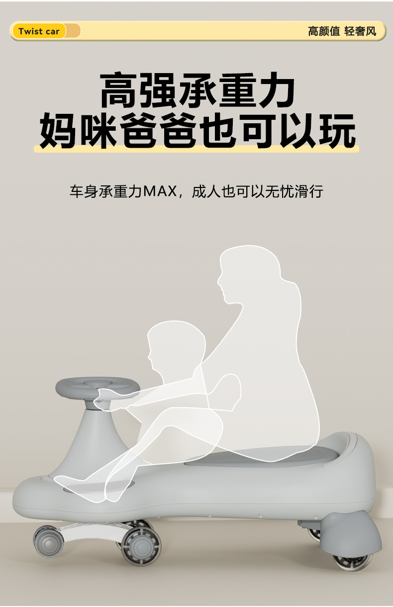 儿童扭扭车 溜溜车摇摆车1-8岁男女宝宝滑行车静音闪光轮大人可坐详情14