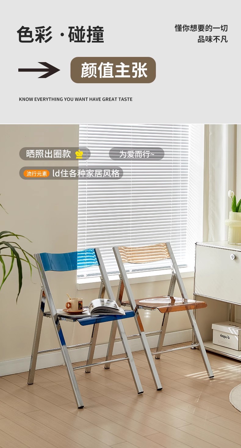 星辰工厂批发家用折叠椅餐椅 居家办公椅网红ins拍照椅子透明亚克力折叠椅 pic 7