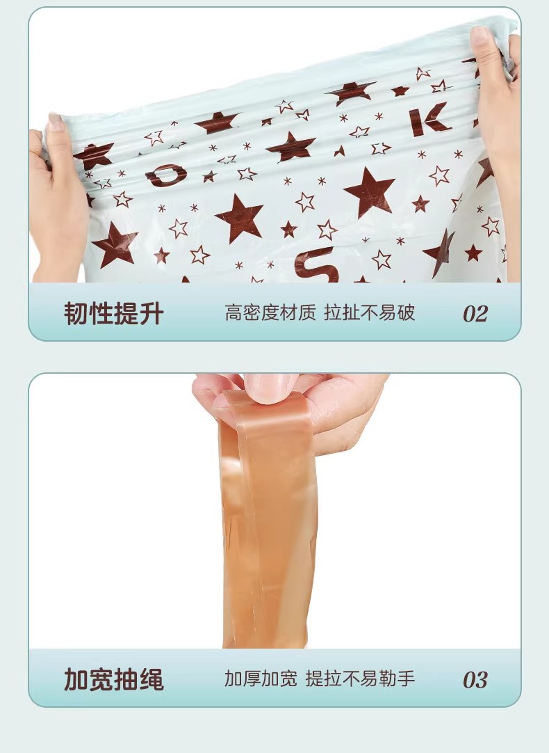 星星垃圾袋家用加厚手提式免撕抽绳款厨房客厅专用特厚清洁塑料袋详情14