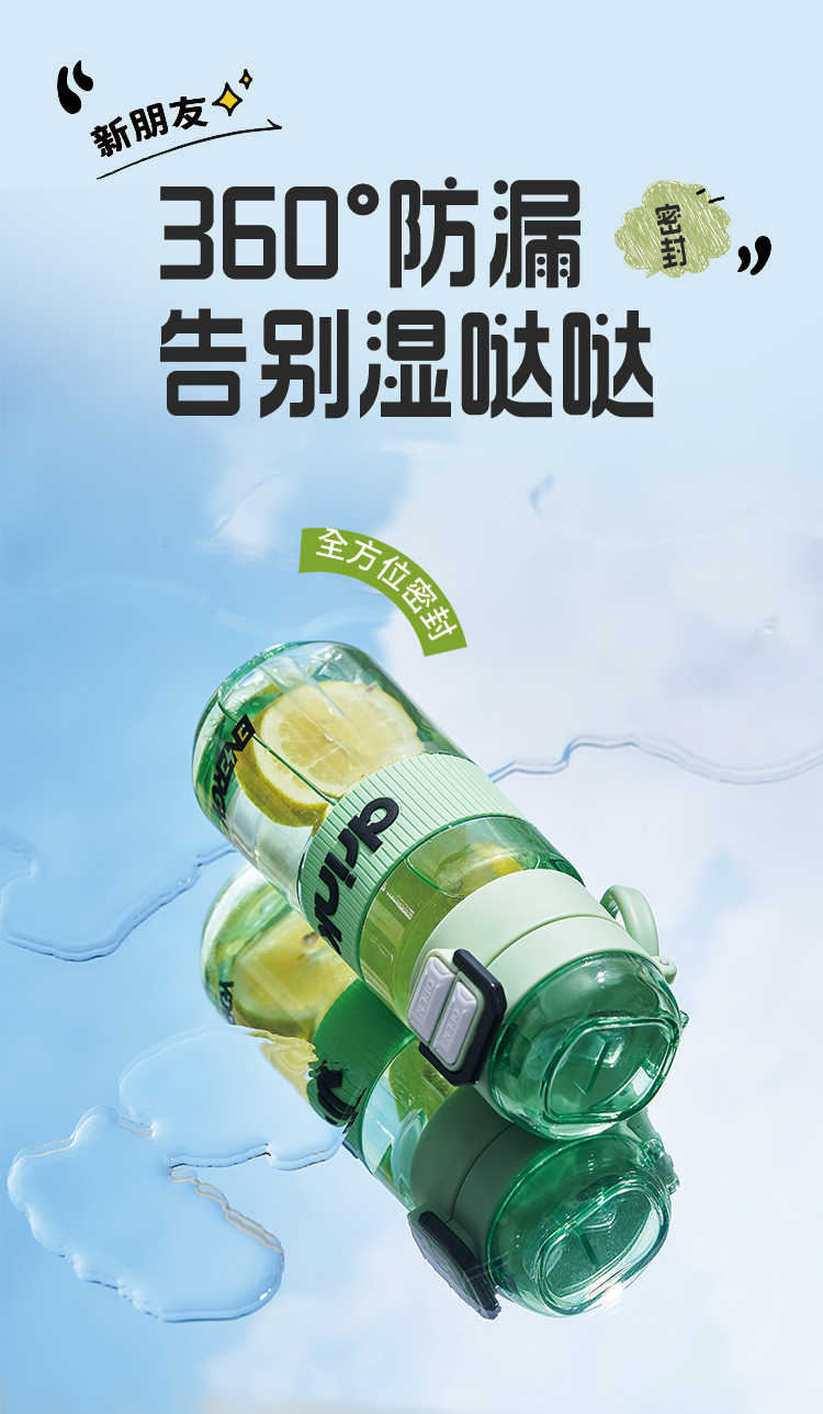 富兴水杯男女吸管杯学生运动双饮茶杯户外便携水壶一键弹盖随手杯详情10