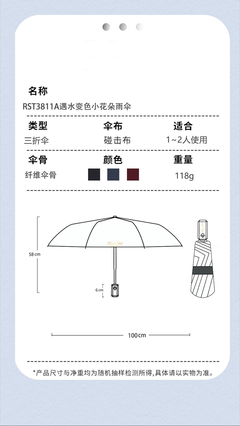 遇水变色三折自动伞下雨天变颜色的雨伞女士新颖潮流小花伞详情20