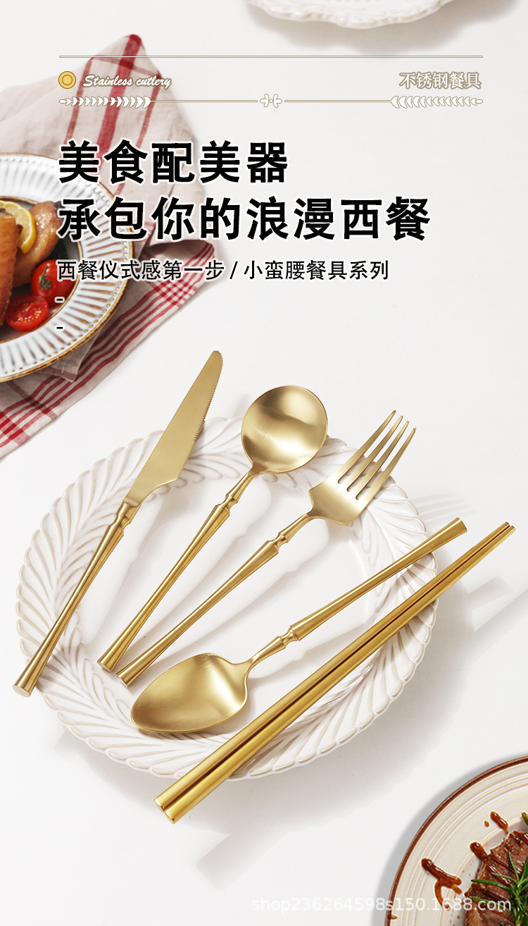 跨境304小蛮腰餐具金色加厚哑光批发酒店牛排西餐厅不锈钢刀叉勺详情14