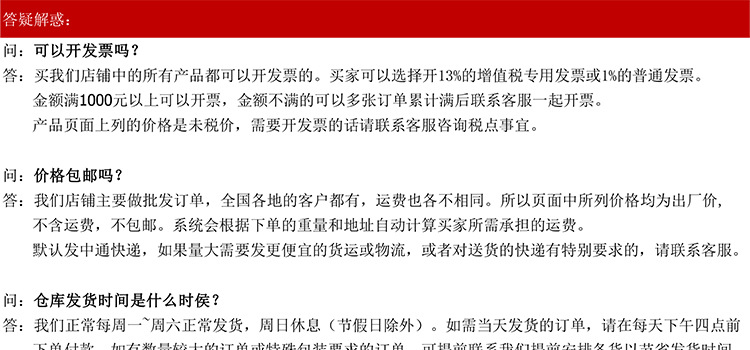 详细页-问答20210313_01.jpg