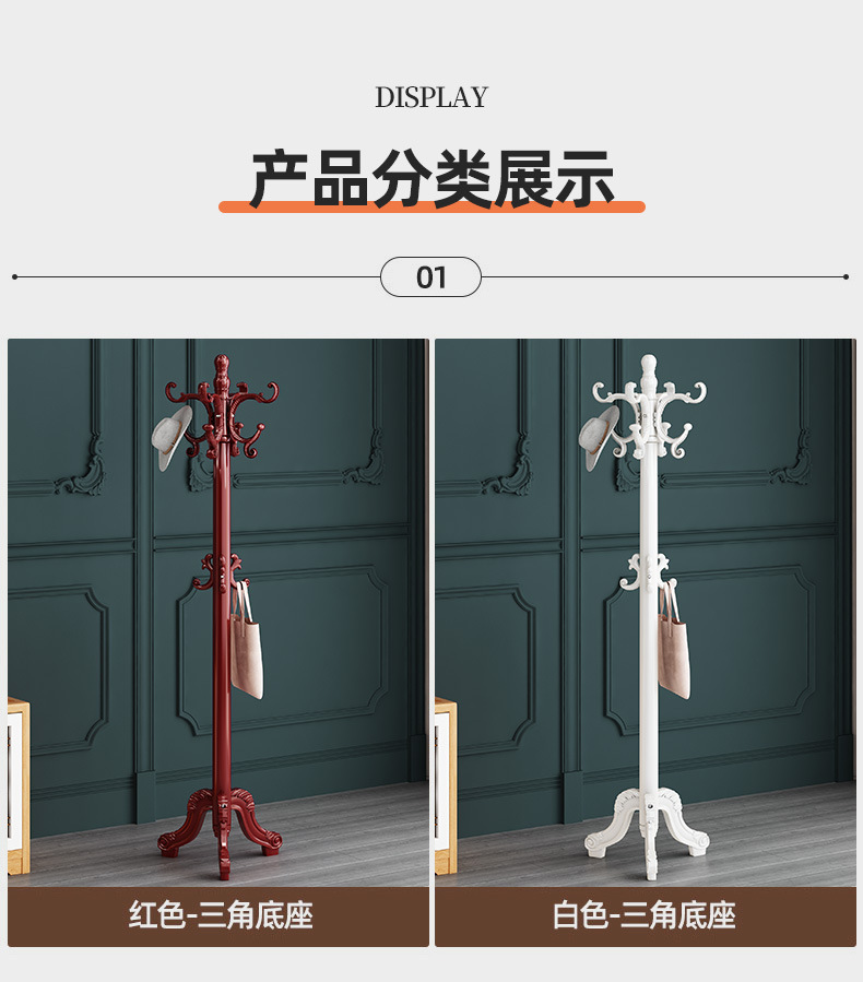 门厅室内立式挂衣架实木衣帽架落地家用客厅木质多功能挂衣服架子详情15