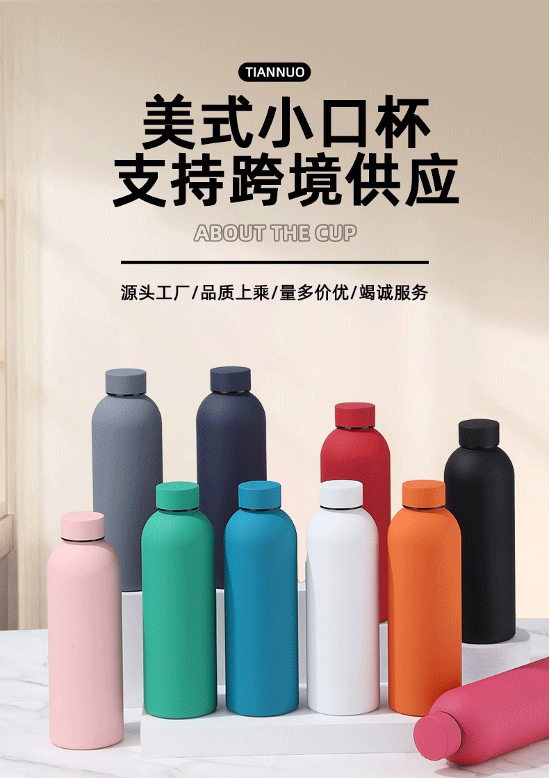 亚马逊304不锈钢保温杯美式小口瓶户外运动水杯大容量磨砂漆水瓶详情1