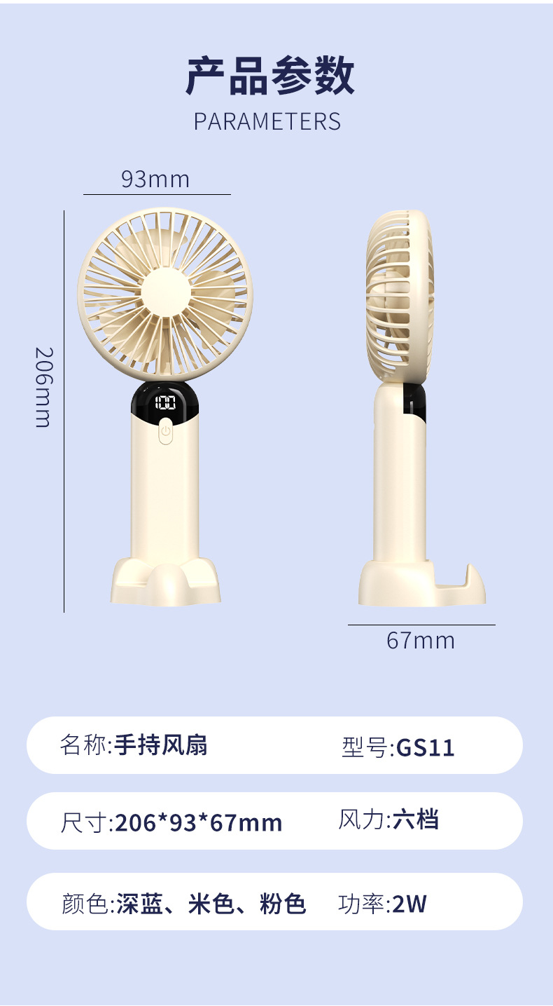 2024新款桌面小风扇充电款长续航静音迷你便携式学生户外手持风扇详情14