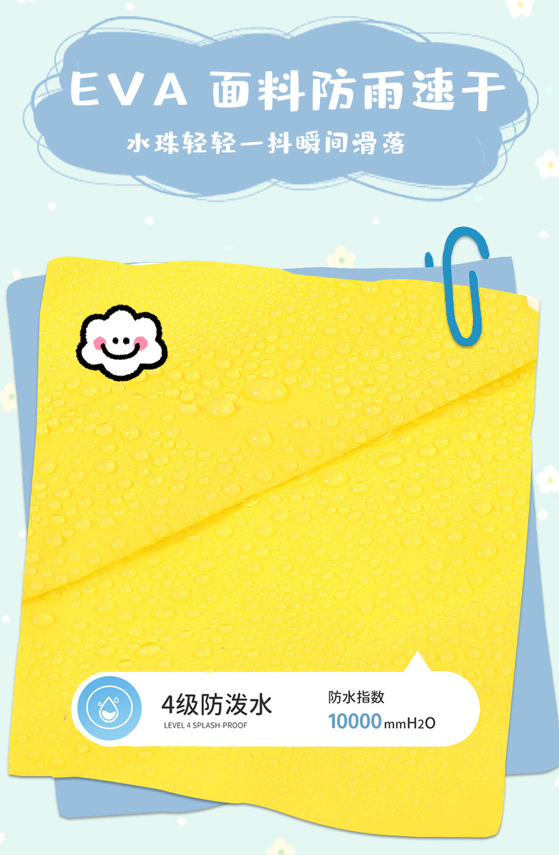 儿童雨衣非一次性eva加厚中大童学生轻便雨衣户外旅游雨披工厂详情5