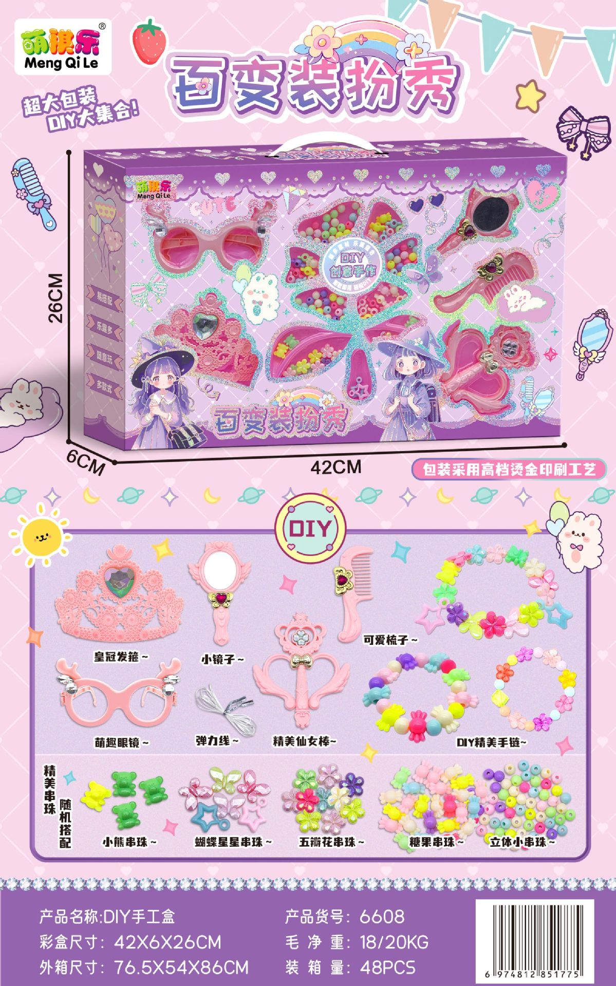 儿童过家家玩具套装手工绘画男女孩大礼品盒培训机构招生积分兑换餐厨具趣味模拟游戏儿童益智玩具详情22