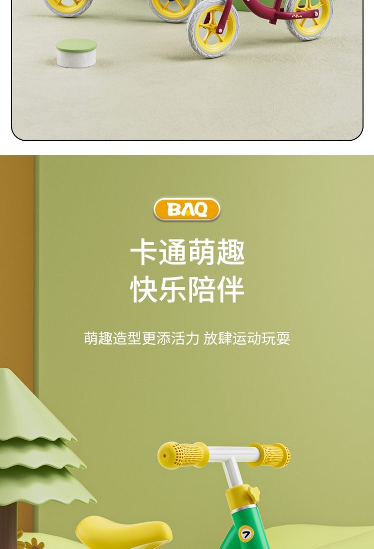 儿童平衡车1-2-3-6岁宝宝滑行车12寸14寸滑步车详情3