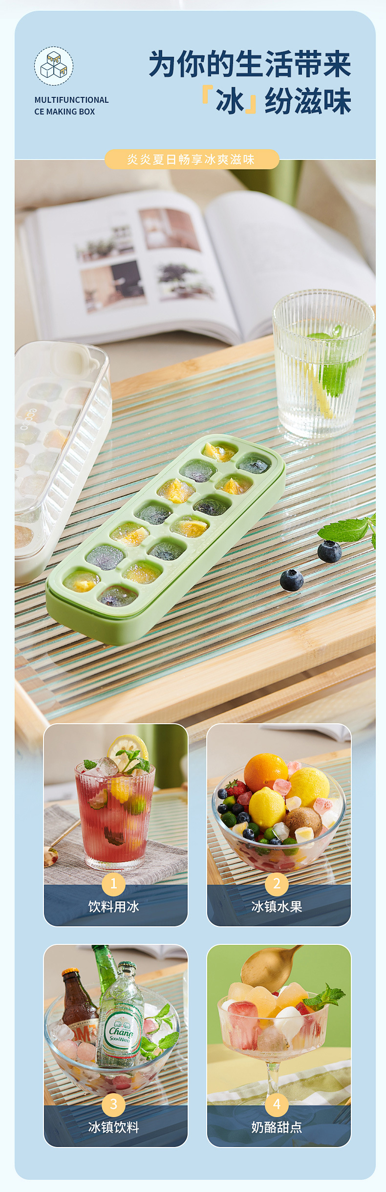 食品级冰格模具按压式家用制冰小型储存速冻冰块制作硅胶冰盒详情9