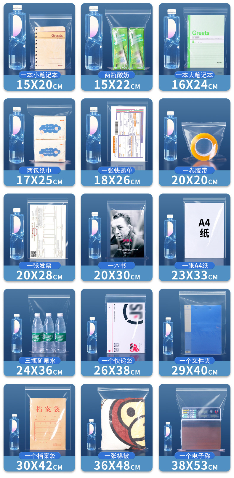 透明20丝pe自封袋小号休闲食品封口袋大号塑料密封袋小零食塑封袋详情12