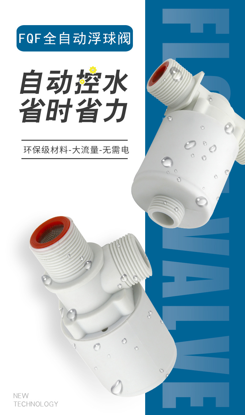 Fully automatic float valve, plastic water level 4-point control valve, water-saving device, water-saving treasure, 6-point make-up water valve accessories pic 5