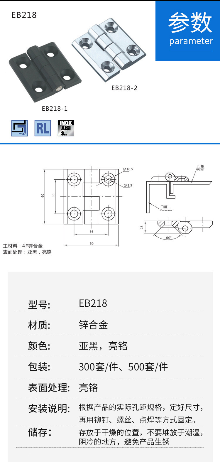 Distribution box hinge, aluminum alloy stud case, thickened bright white chrome-plated black 218 series hinge pic 2