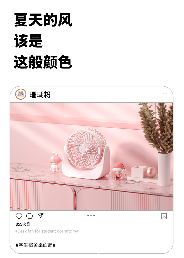 新款露营usb迷你桌面小风扇充电款长续航宿舍便携式礼品桌面风扇详情3