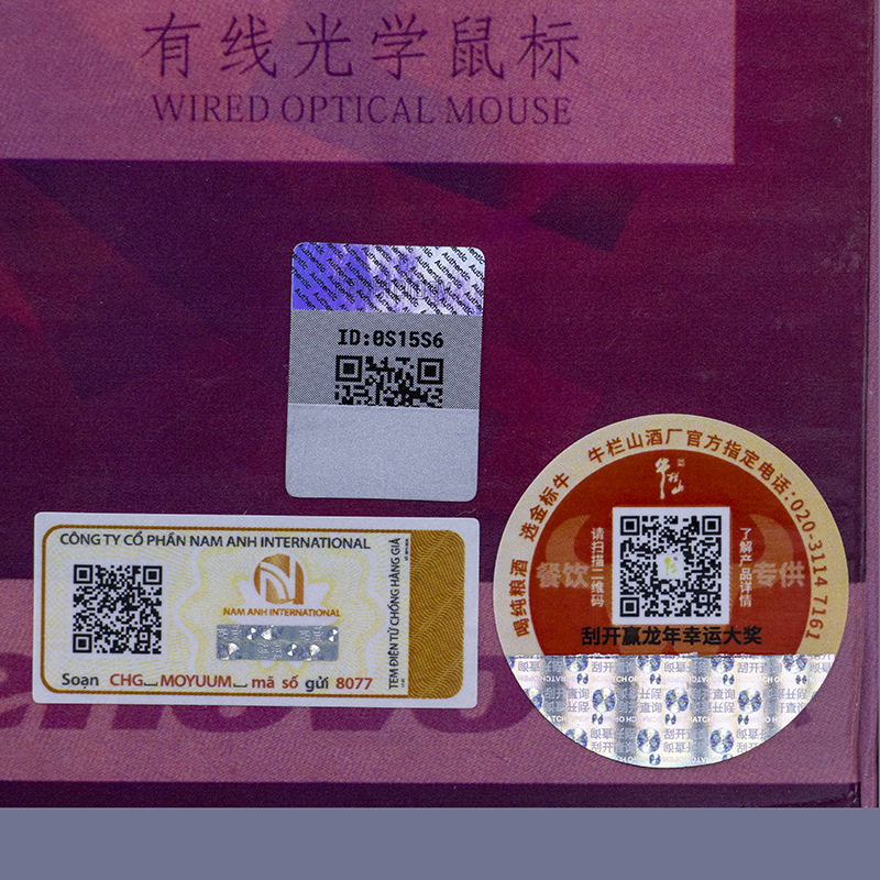 刮奖卡涂层刮刮银贴纸定制 镭射溯源防窜防伪码一物一码防伪标签详情12