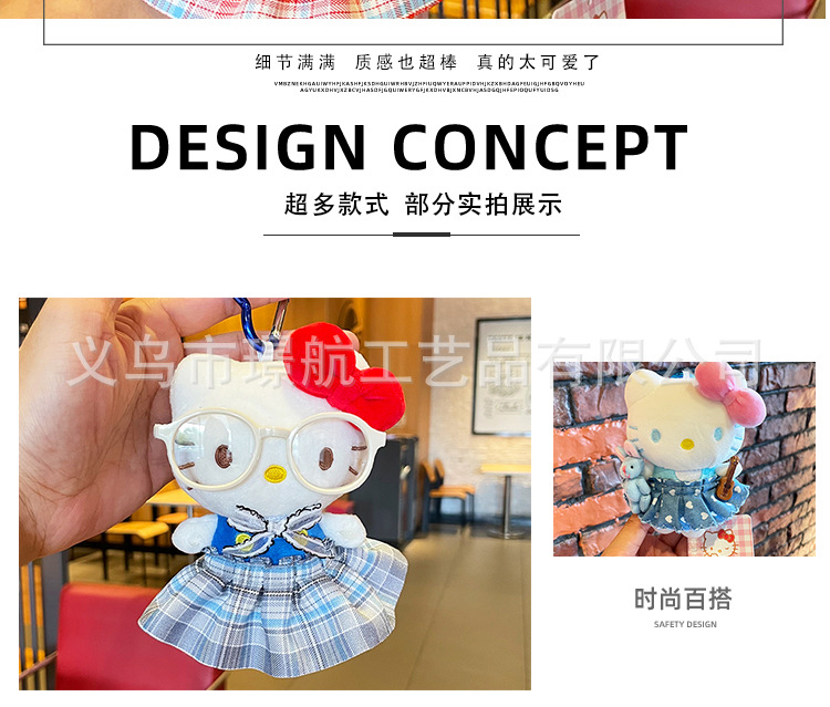 新款纱裙hellokitty小挂件毛绒玩偶可爱kt猫包挂件正版kitty公仔详情9