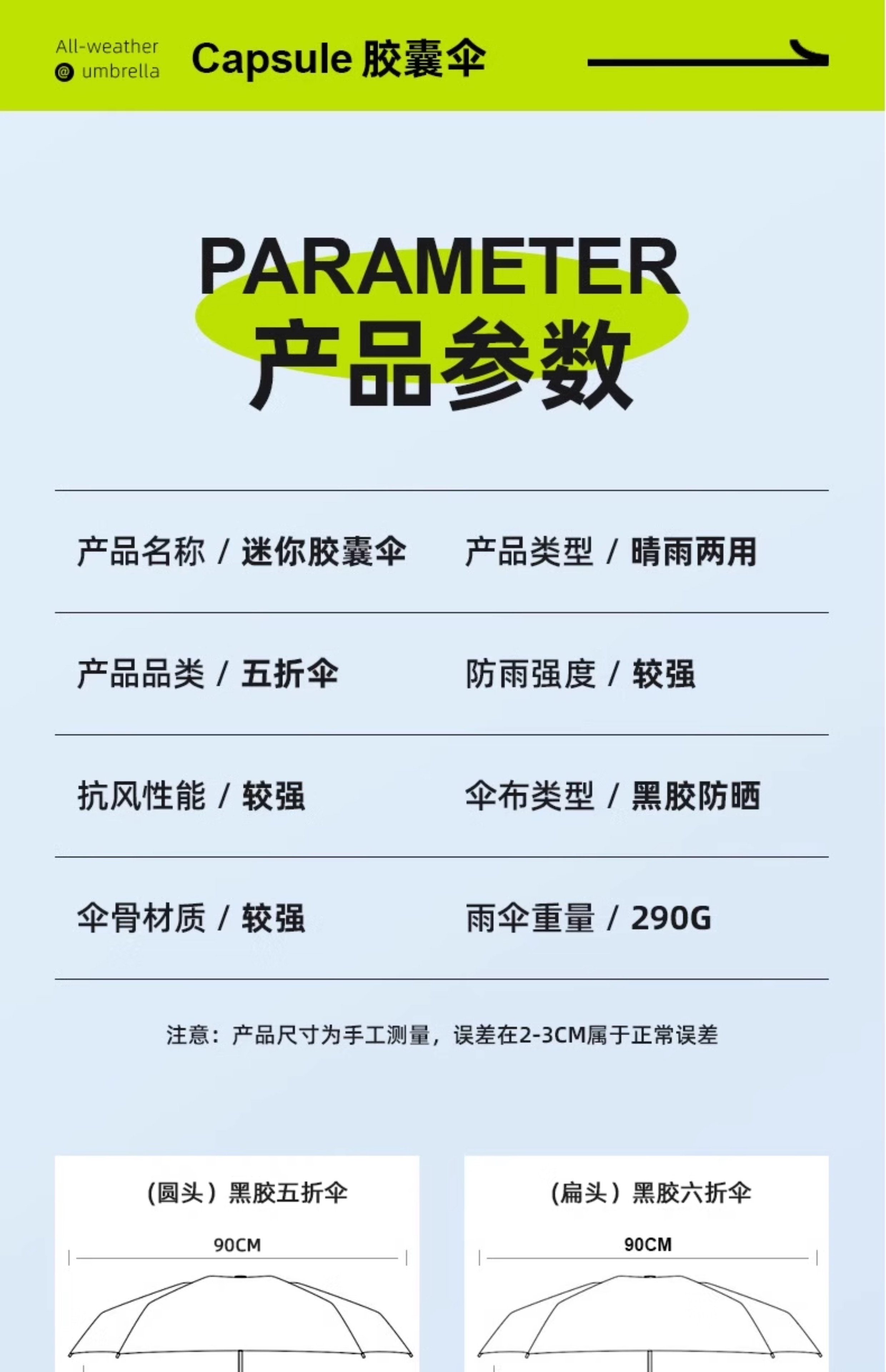 折叠全自动雨伞男女学生晴雨两用手动便携防晒遮阳太阳伞防紫外线详情51