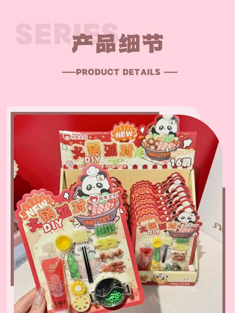 火锅派对DIY玩具套装趣味家庭互动游戏详情6