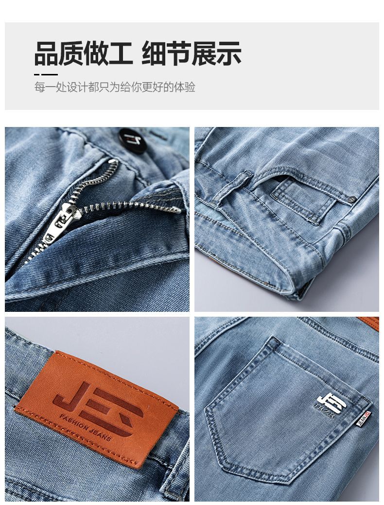 天丝莱赛尔牛仔裤男士春夏季薄款直筒宽松舒适商务浅色休闲长裤子详情4