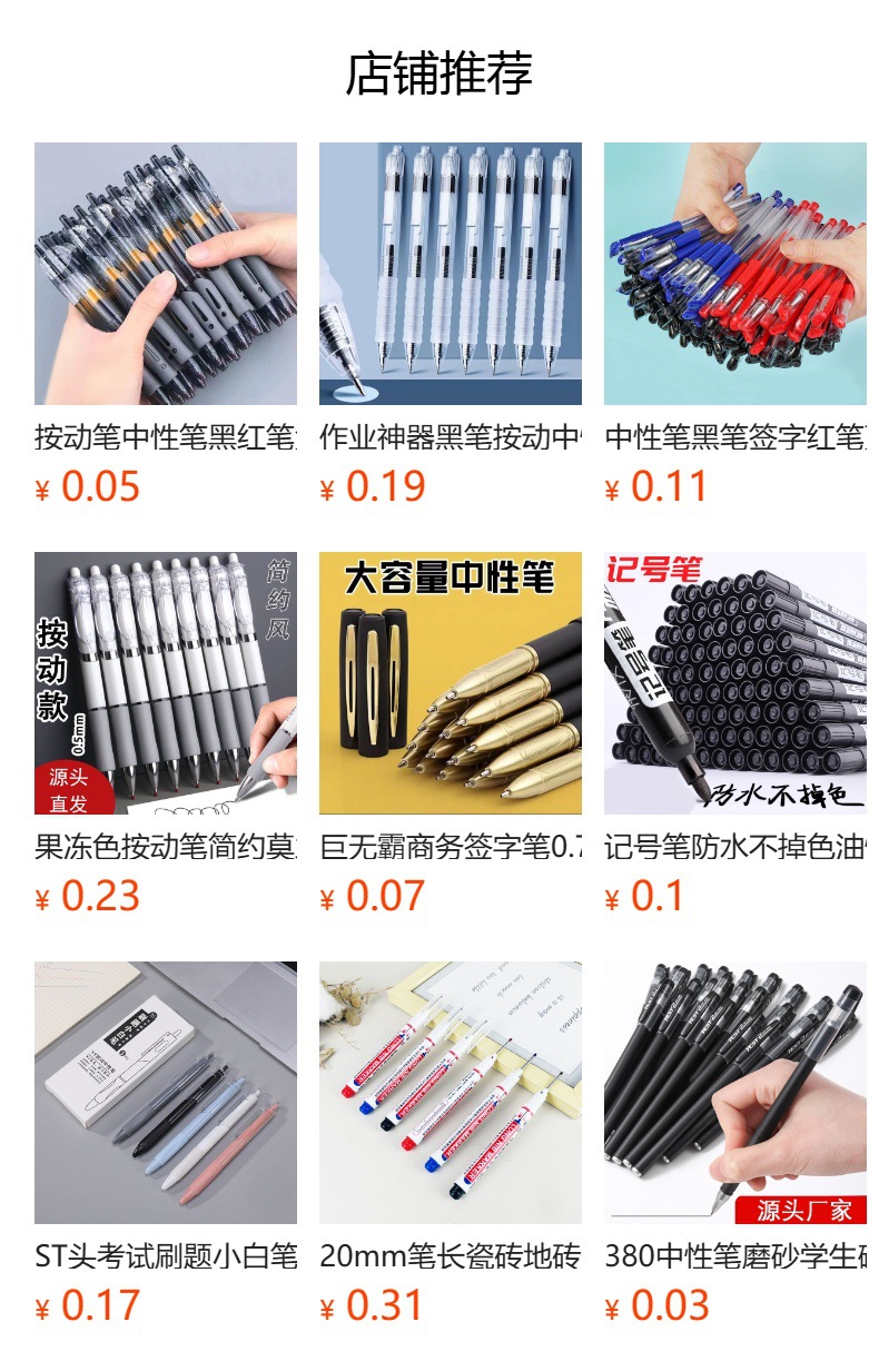 直液式中性笔速干大容量走珠笔0.5学生用针管红笔刷题办公签字笔详情1