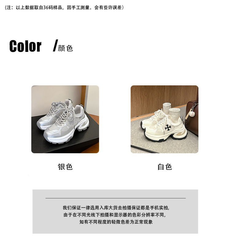 苏茵茵同款增高7.5cm~十字花厚底休闲运动鞋女厚底老爹鞋跑步鞋详情6