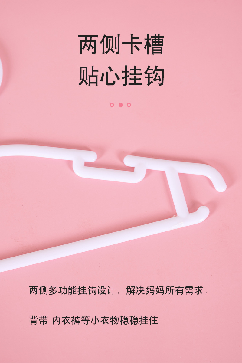 儿童衣架裤夹塑料小孩衣架晾晒衣裤架宝宝彩色加厚塑料宝宝衣衣撑详情4
