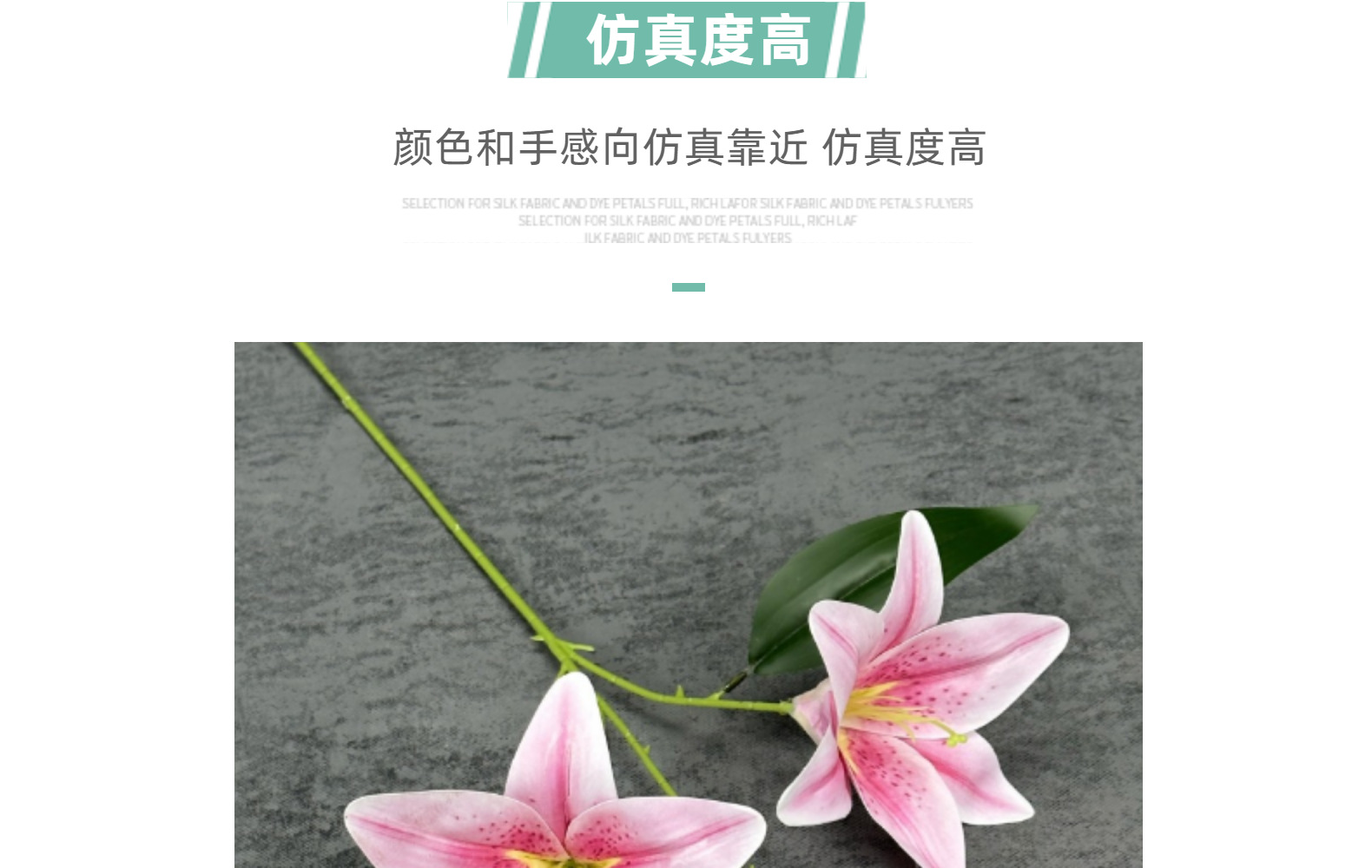 仿真3D打印胶布百合花婚礼装饰道具2花1蕾香水百合仿真花假花批发详情8