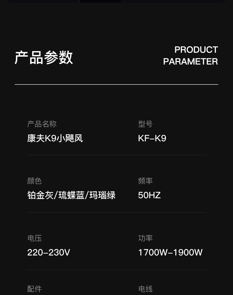 严选康夫K9吹风机负离子护发厂家批发高速无刷电机发廊大功率代发详情20
