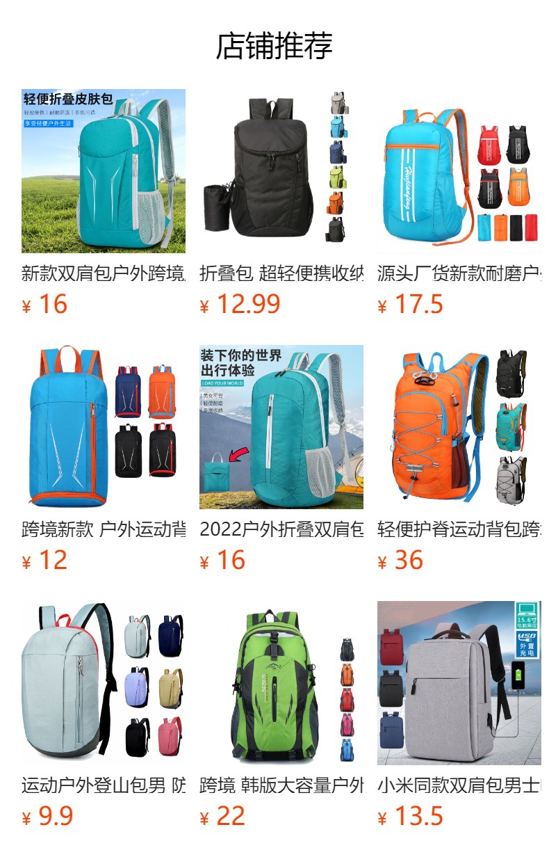 新款大容量便携时尚运动户外登山跑步可折叠男女同款旅行双肩包详情1