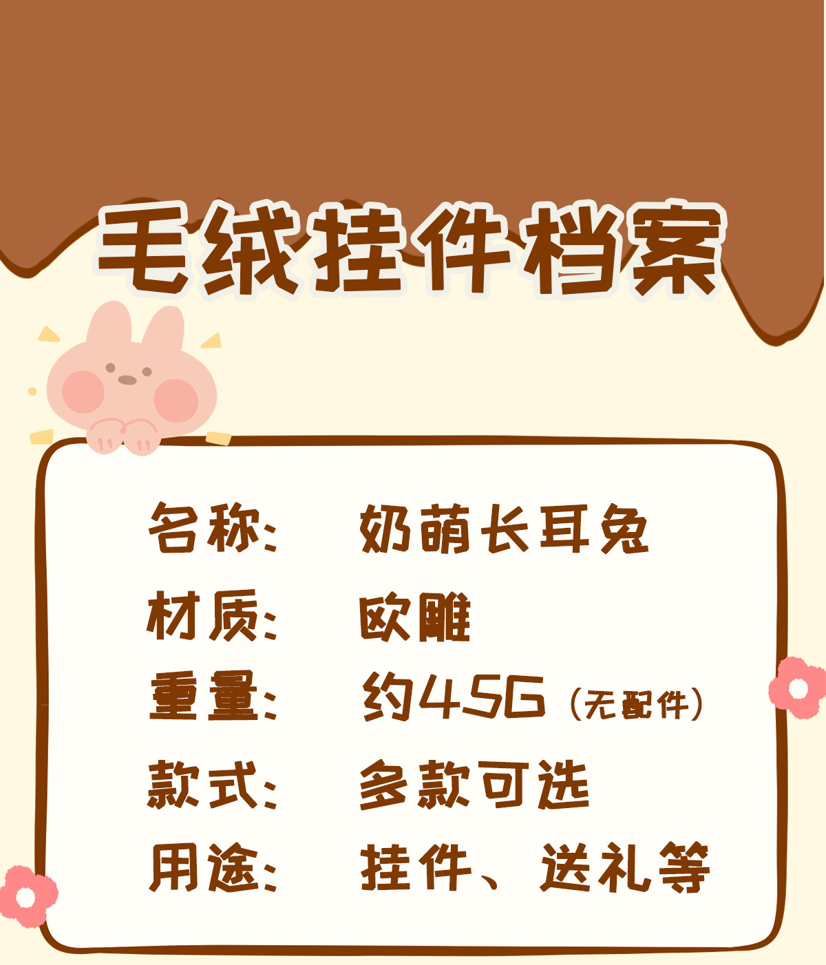 新年可爱蝴蝶结兔子毛绒钥匙扣小礼品书包挂件伴手礼物义乌小商品详情2