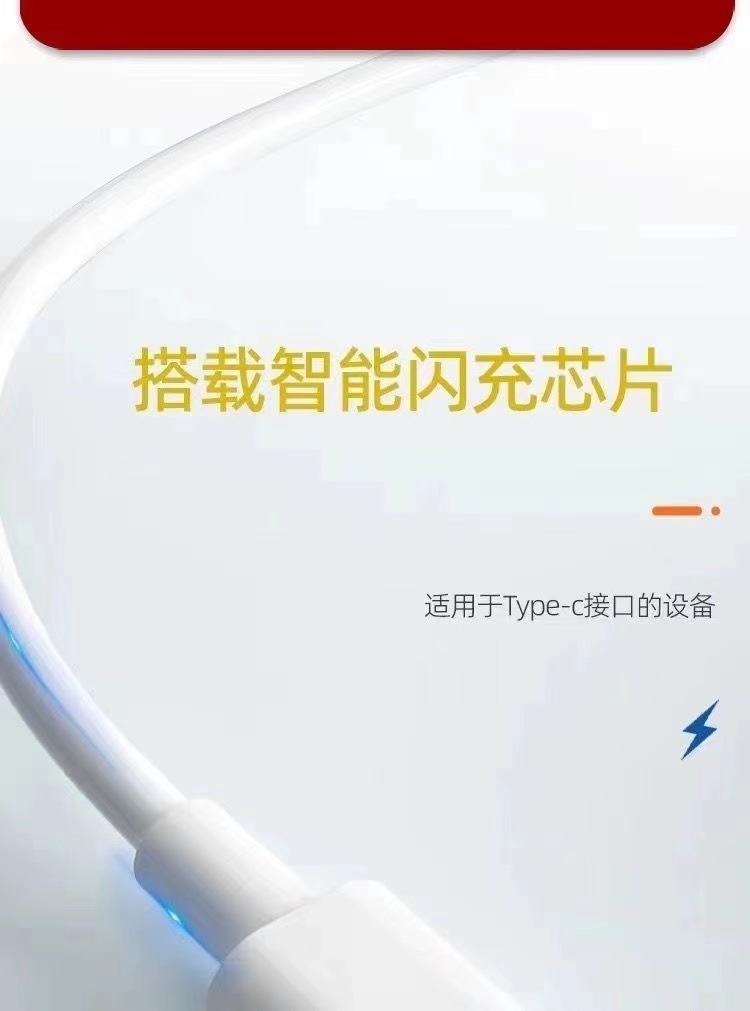 200W/120W闪充数据线适用VIVO极速双引擎快充IQOO11/10pro充电线详情6