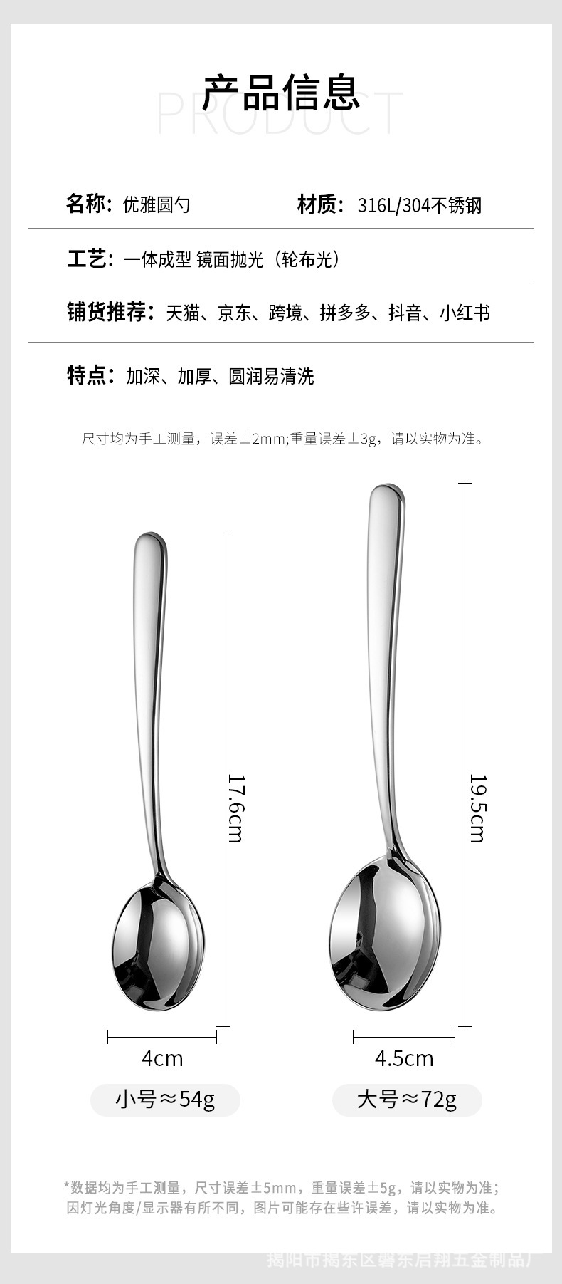 316不锈钢勺子优雅加厚汤勺跨境代发高档精致饭勺加深加长柄勺子详情5