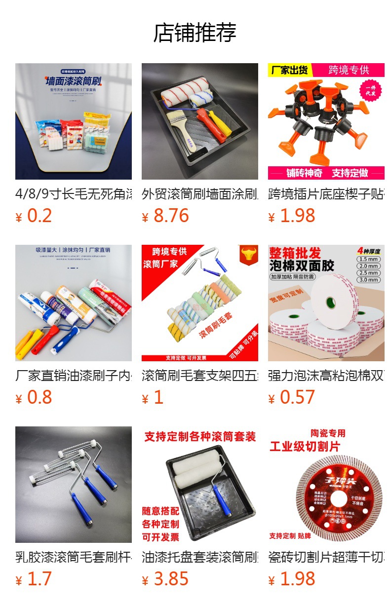滚筒刷毛刷万向夹持器油漆刷延长夹子伸缩杆转换头油漆杆加长刷漆详情1