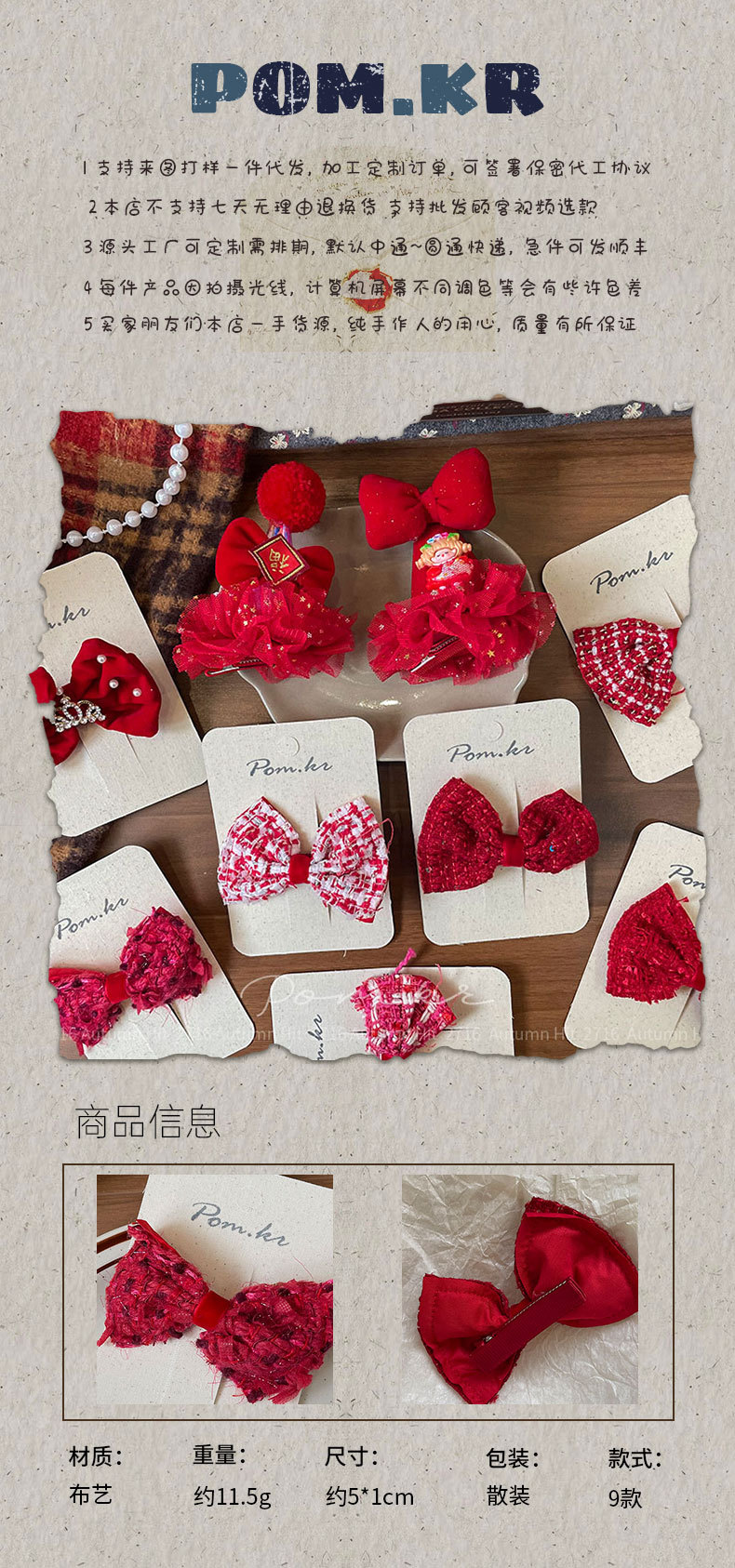 新款韩版红色系蝴蝶结发夹手工布艺儿童侧边碎发刘海夹甜美边夹女红色蝴蝶结发夹 毛呢网纱款带装饰 含皇冠玩偶 少女喜庆精致发详情1