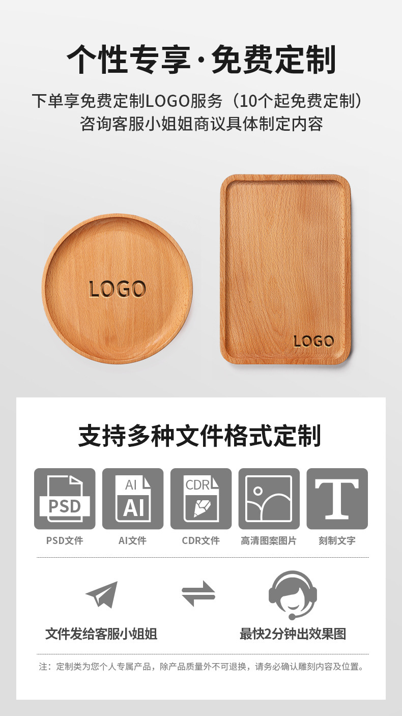 榉木托盘实木圆托盘正方形木质托盘家用高级感餐盘果盘零食盘现货详情1