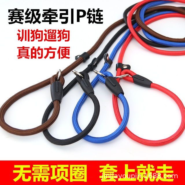 Pet dog leash chain supplies, P-chain dog walking leash, explosion-proof p leash, medium and large-sized golden Retriever pic 14