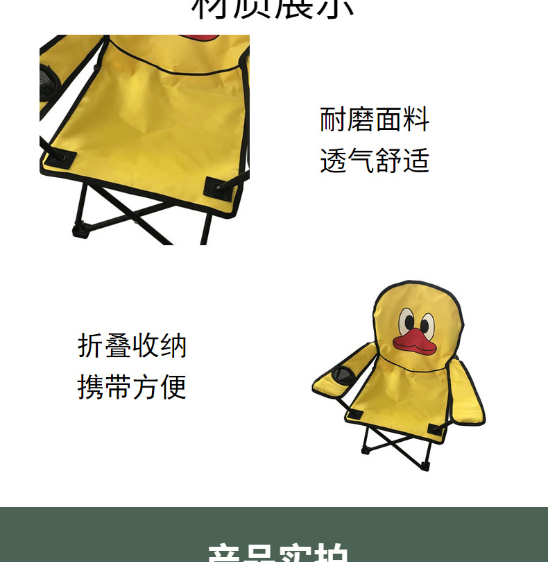 便携折叠沙滩椅带靠背可爱卡通动物印花儿童扶手椅定制款详情7