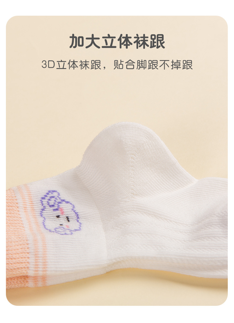 巴蒂小羊24年春夏品牌宝宝袜儿童A类婴儿无骨棉袜卡通中小童女孩详情12