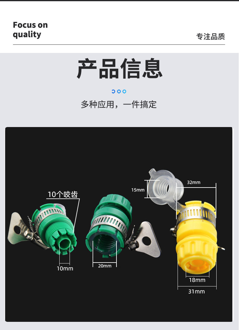 厂家直供新款塑料多功能4分6分水龙头接头刷车水枪园林软管接头详情5