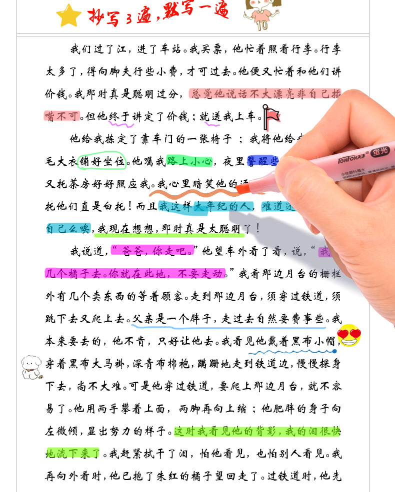 2024新款荧光笔5色荧光笔套装色彩艳丽天丰2271荧光笔批发详情6