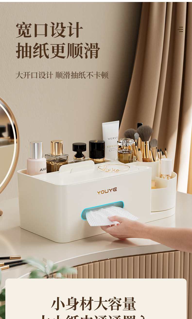 Cosmetics storage box, desktop dressing table, compartmentalized skin care product organization box, tissue box, household drawer-style storage pic 5
