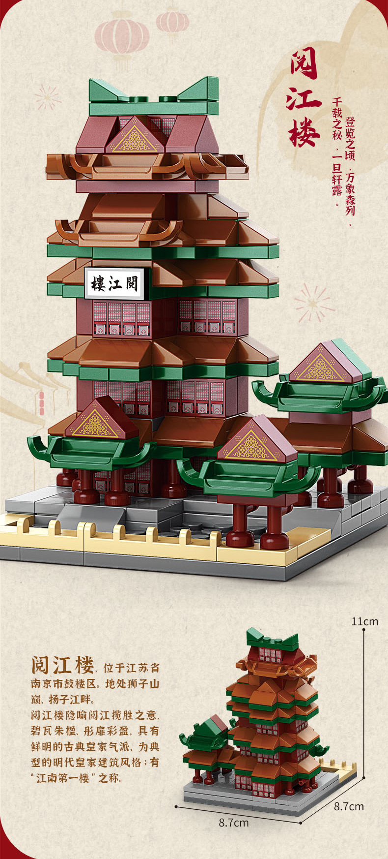 积木建筑模型八大名楼集装箱房屋景区文创店装配式建筑积木儿童拼接卡通详情16
