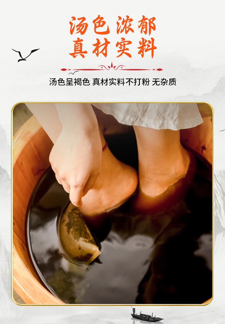 南京同仁堂二十四味泡脚包 草本泡脚包不打粉 艾草泡脚药足浴包详情10