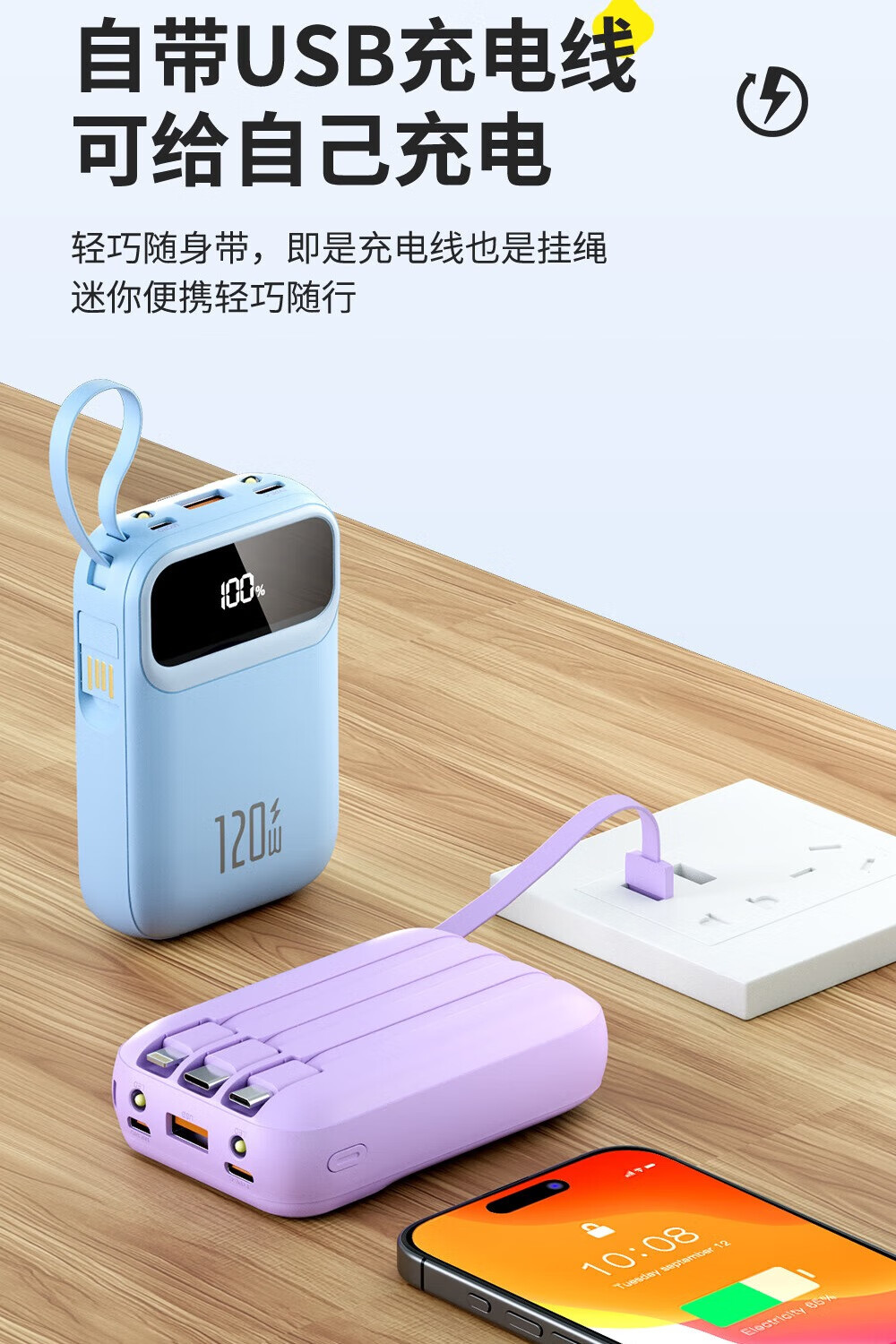 四线移动电源充电宝可上飞机大容量适用小米华为苹果闪充长续航详情9