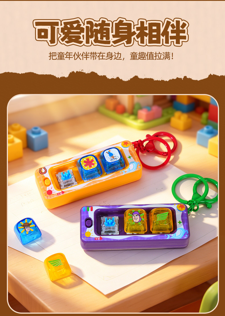 正版玩具总动员创意解压三按键盘钥匙扣挂件键帽按压键玩具包挂饰详情9