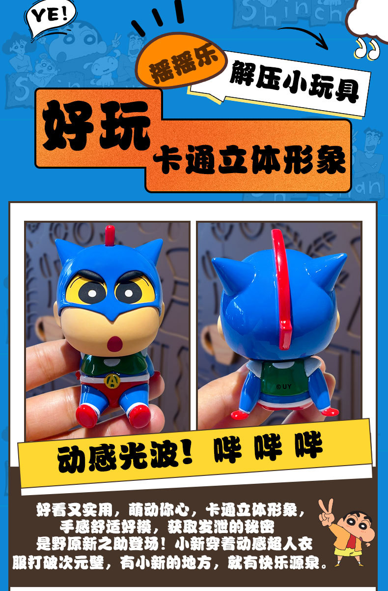正版蜡笔小新动漫手办摆件排排坐盲盒卡通车载摆件摆头公仔装饰品详情7