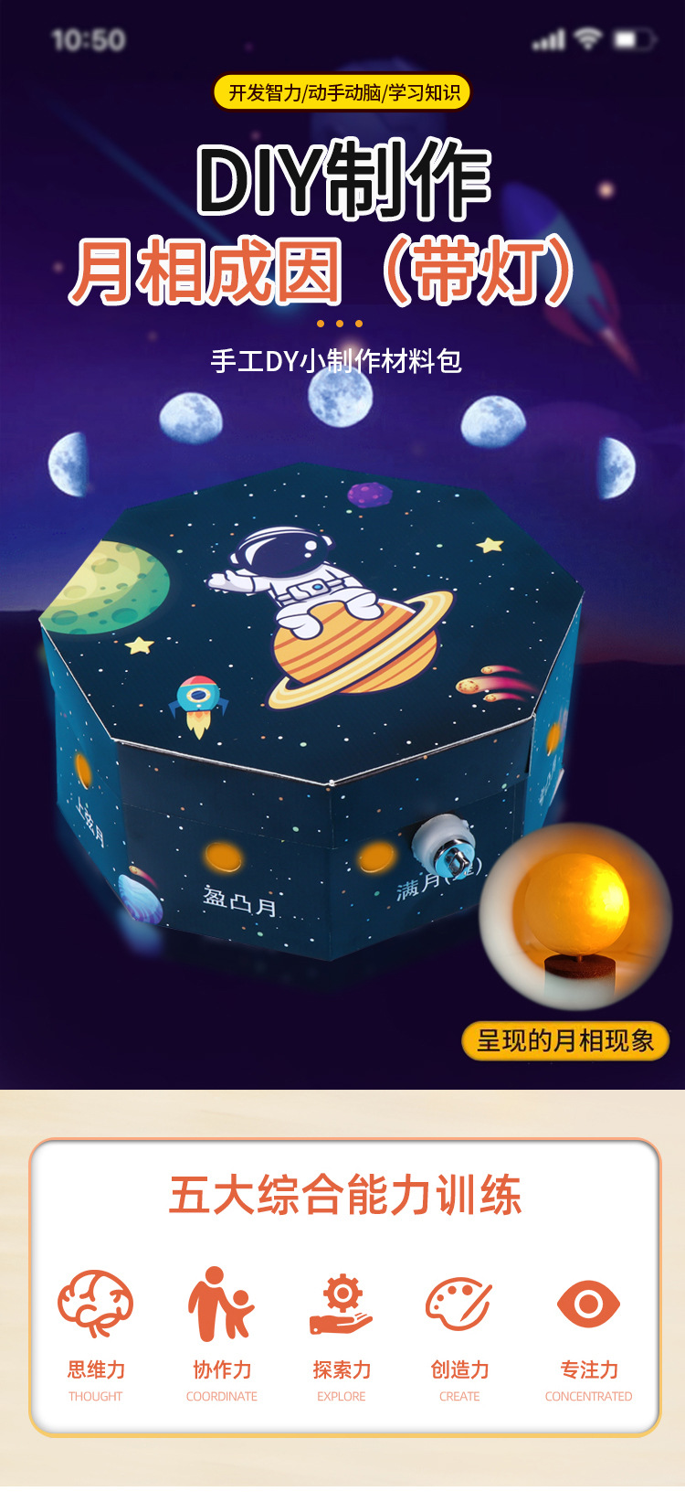 DIY moon phase demonstration box, physical science experiment equipment, moon phase cause science and technology small projects, educational toys pic 1