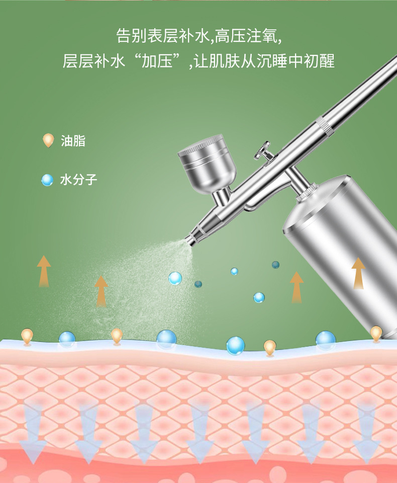 蓝光注氧仪手持家用补水仪便携式补水喷雾美容院高压喷雾仪器详情14